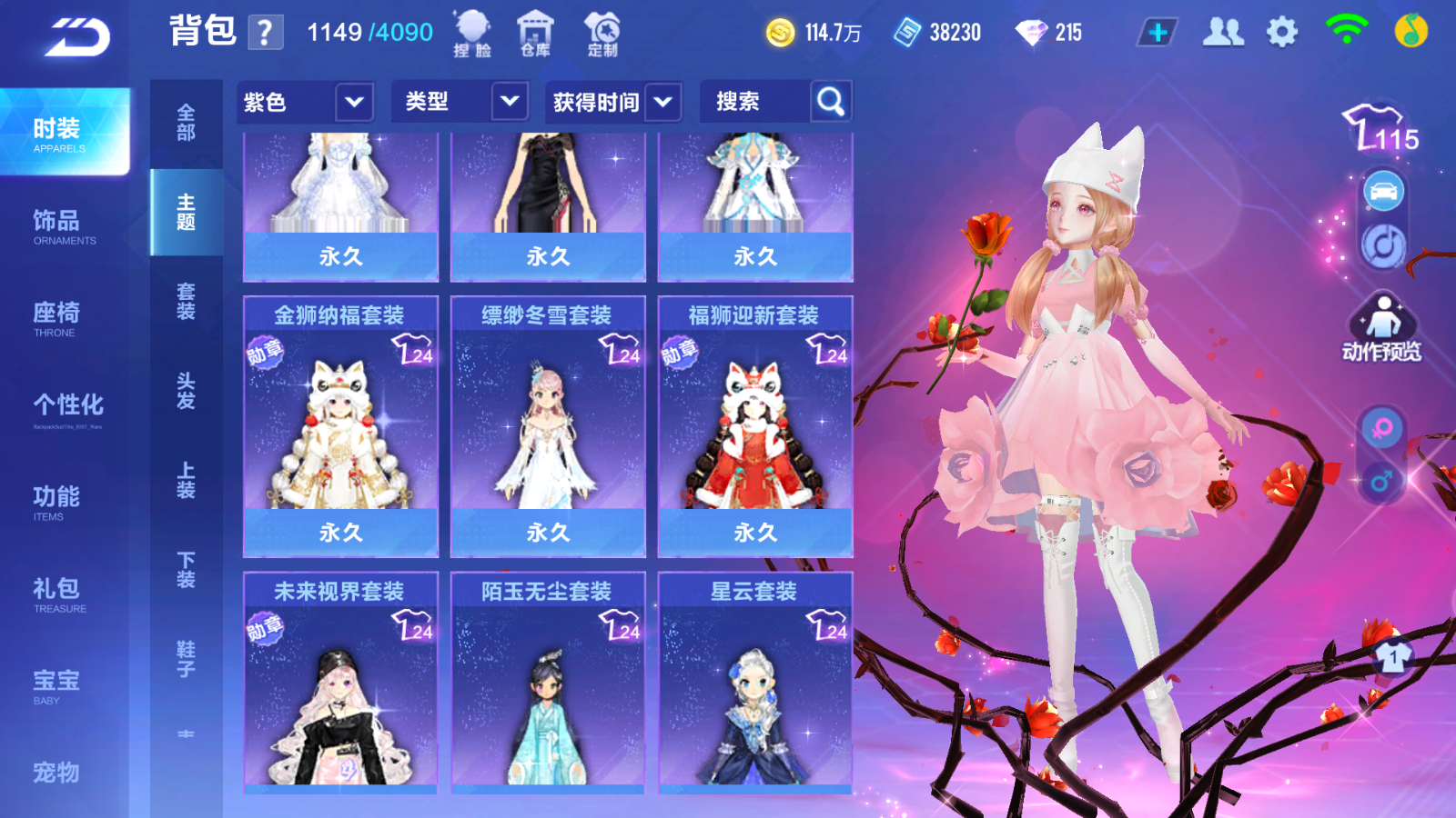 FCSCMW36660QQ飞车手游账号详情图16