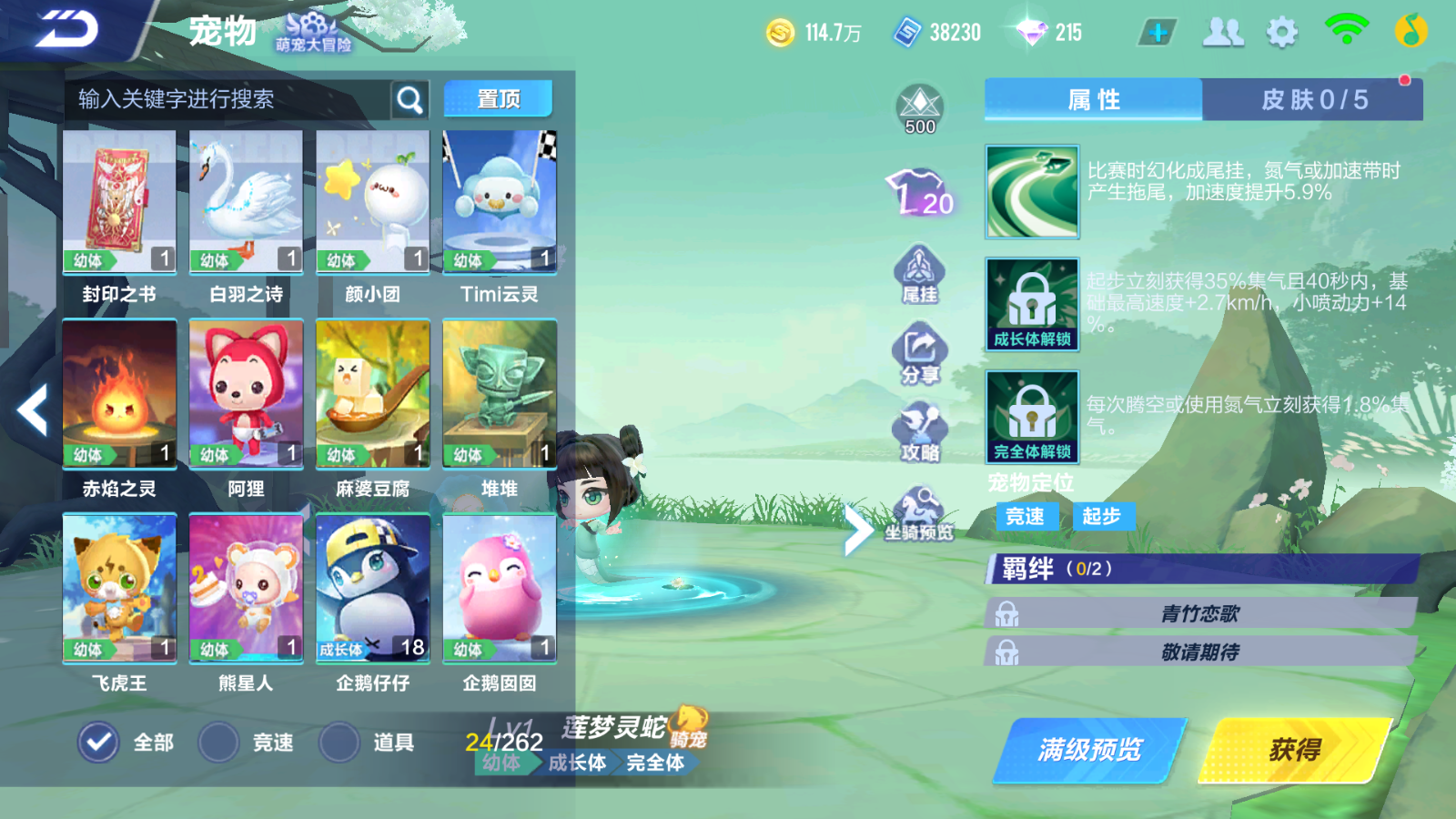 FCSCMW36660QQ飞车手游账号详情图10