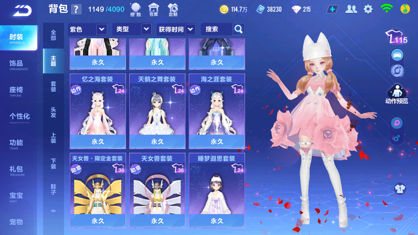 FCSCMW36660QQ飞车手游账号详情图11