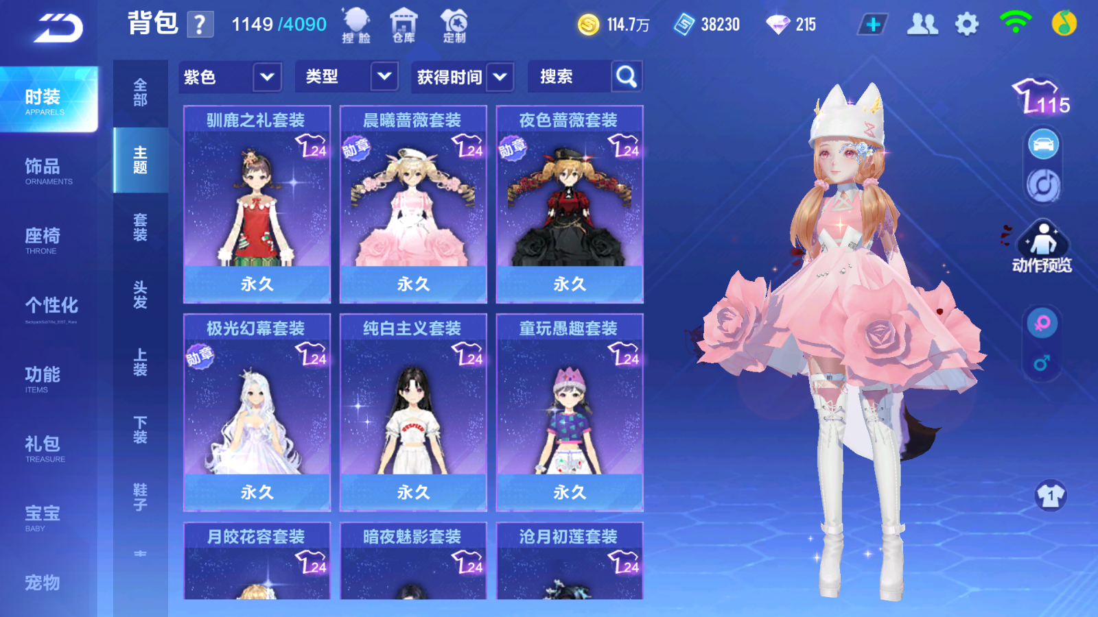 FCSCMW36660QQ飞车手游账号详情图15