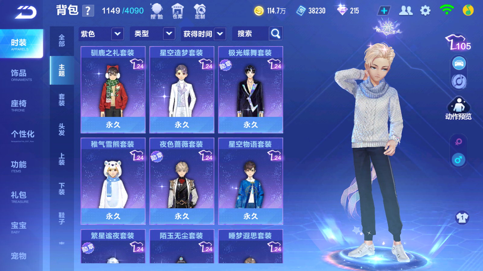 FCSCMW36660QQ飞车手游账号详情图17