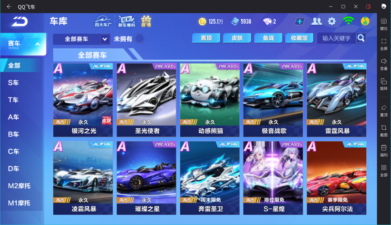 FCSCMW36781QQ飞车手游账号详情图5