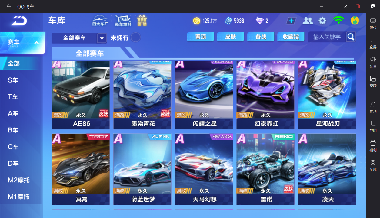 FCSCMW36781QQ飞车手游账号详情图6