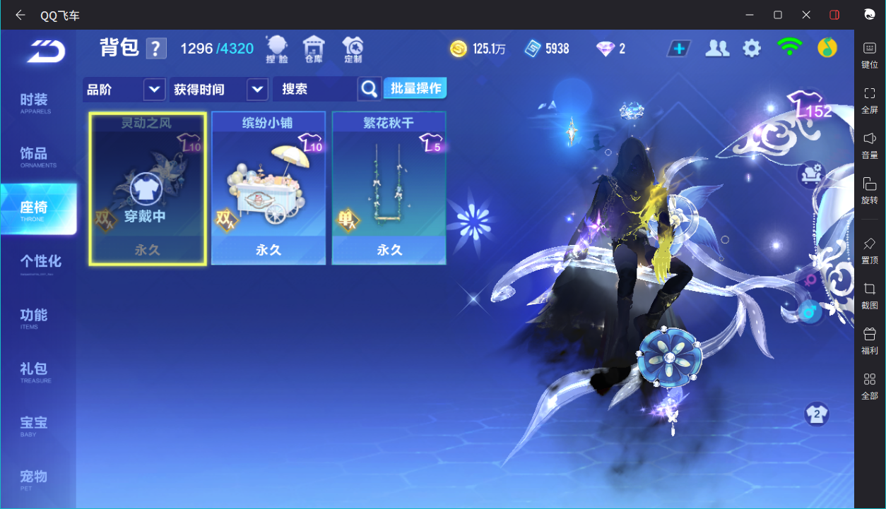 FCSCMW36781QQ飞车手游账号详情图8