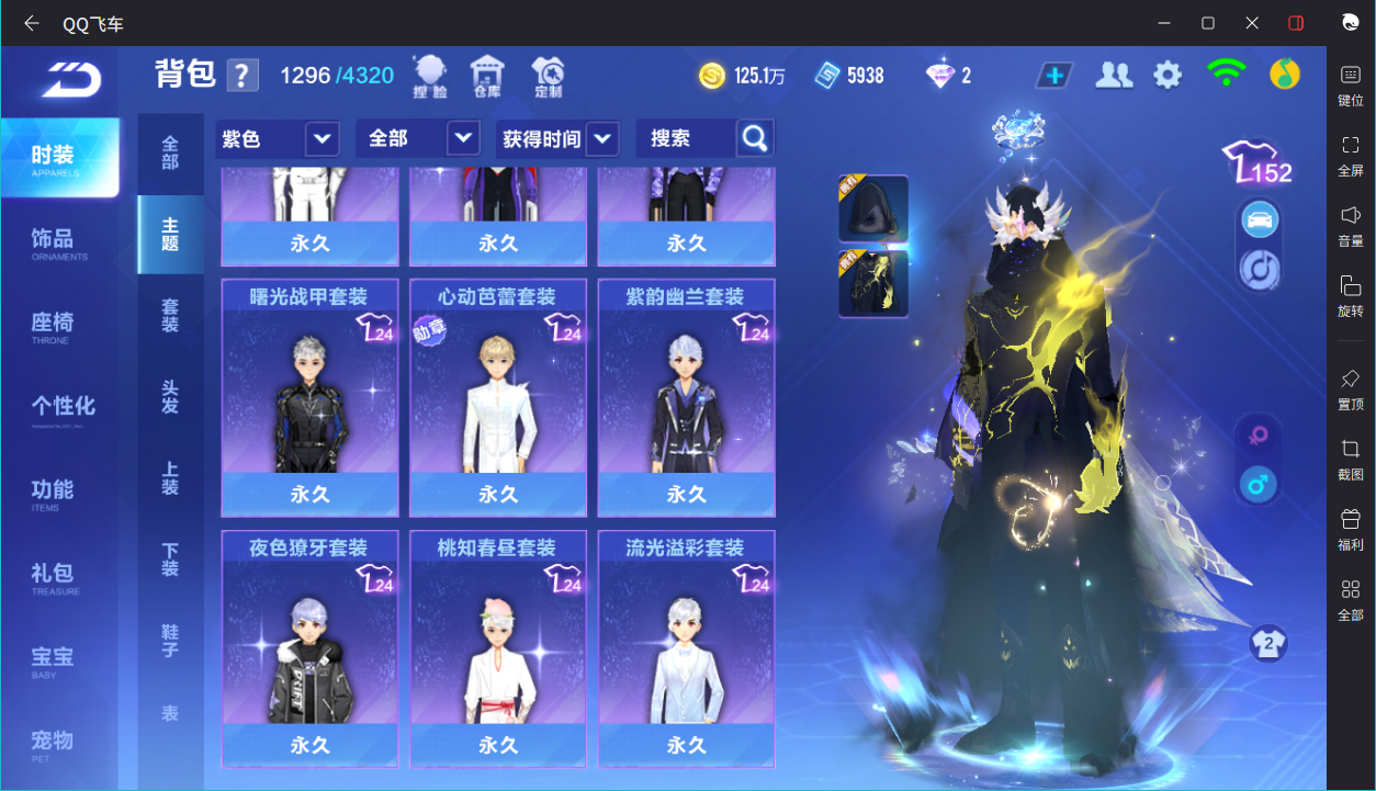 FCSCMW36781QQ飞车手游账号详情图13