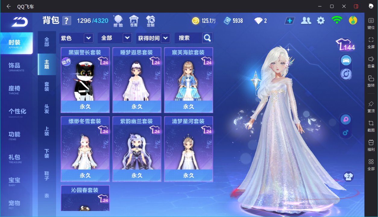 FCSCMW36781QQ飞车手游账号详情图14