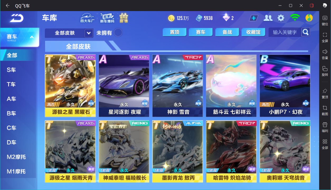 FCSCMW36781QQ飞车手游账号详情图7