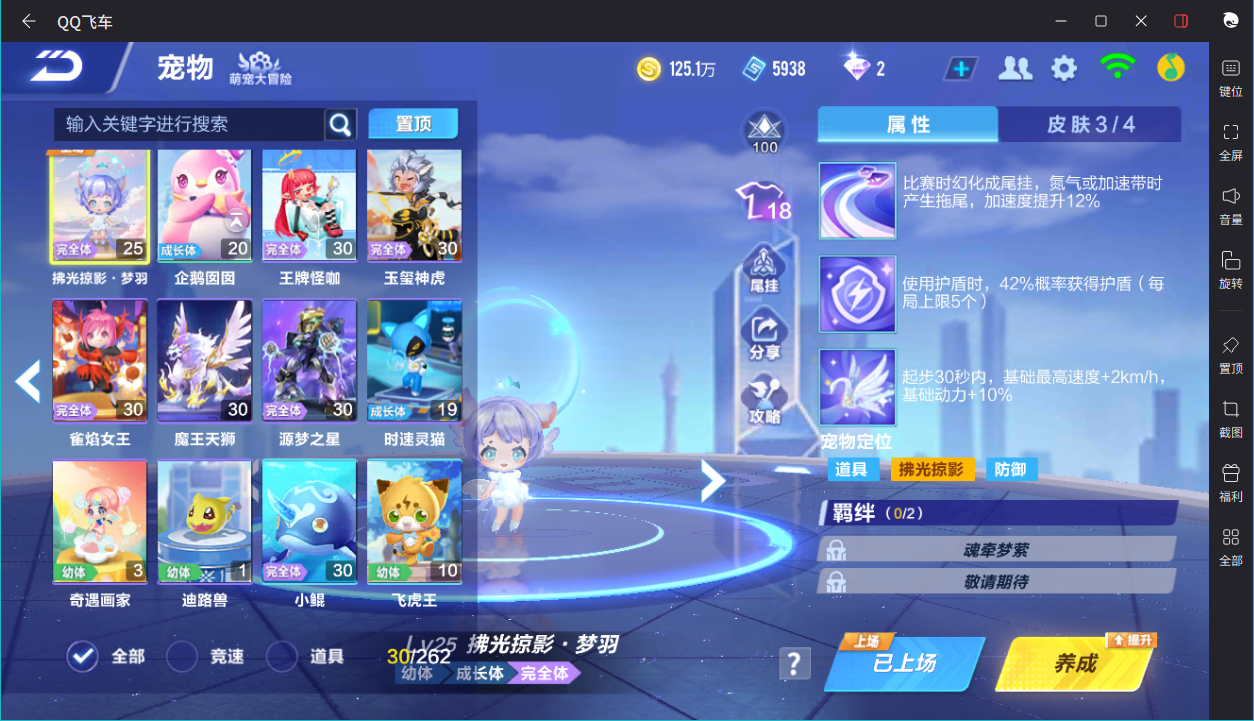 FCSCMW36781QQ飞车手游账号详情图10