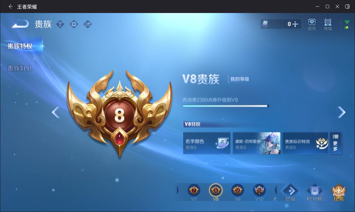 WZQM3446848王者荣耀账号详情图11 WZQM3446848王者荣耀账号详情图11