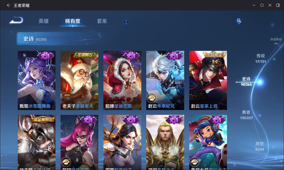 WZQM3446848王者荣耀账号详情图16 WZQM3446848王者荣耀账号详情图16