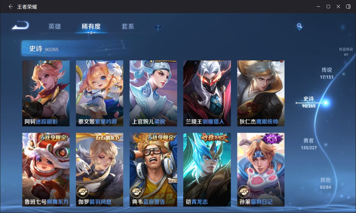 WZQM3446848王者荣耀账号详情图10 WZQM3446848王者荣耀账号详情图10