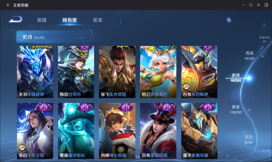 WZQM3446848王者荣耀账号详情图15 WZQM3446848王者荣耀账号详情图15