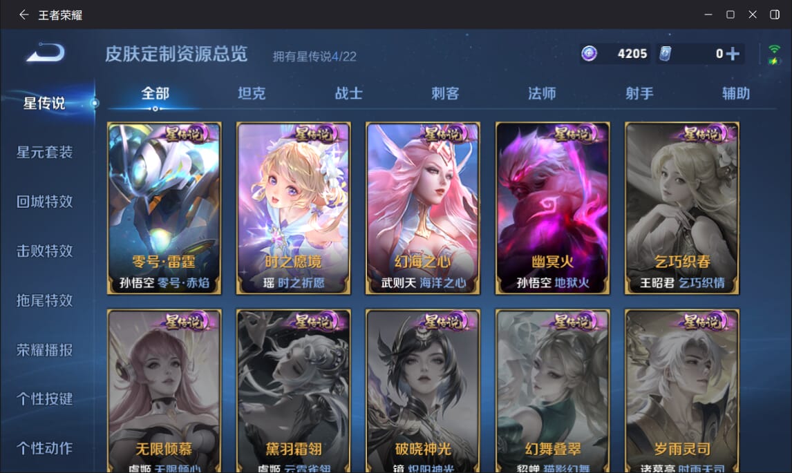 WZQM3446848王者荣耀账号详情图17 WZQM3446848王者荣耀账号详情图17