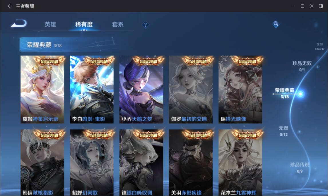 WZQM3446848王者荣耀账号详情图5 WZQM3446848王者荣耀账号详情图5