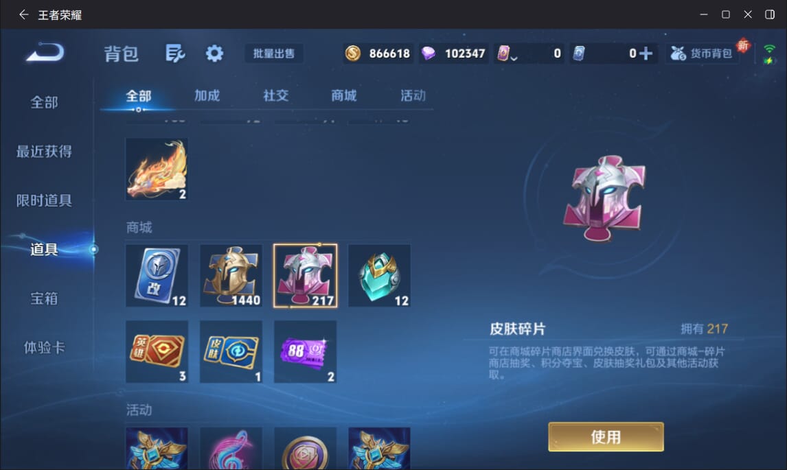 WZQM3446848王者荣耀账号详情图19 WZQM3446848王者荣耀账号详情图19