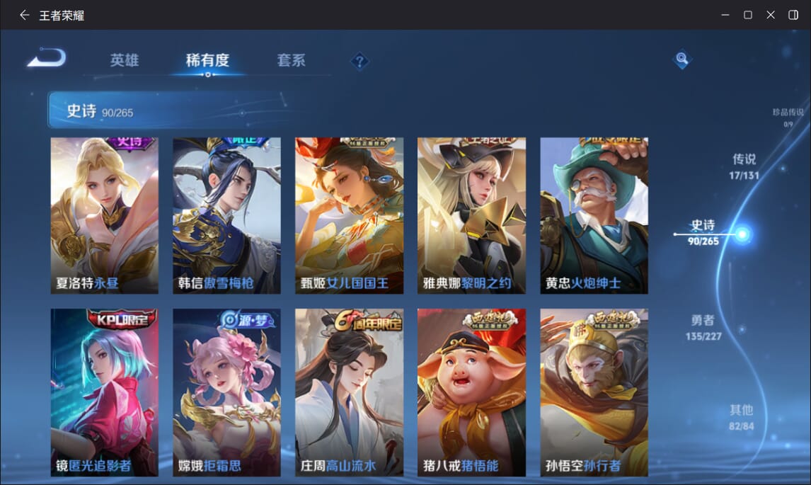 WZQM3446848王者荣耀账号详情图9 WZQM3446848王者荣耀账号详情图9