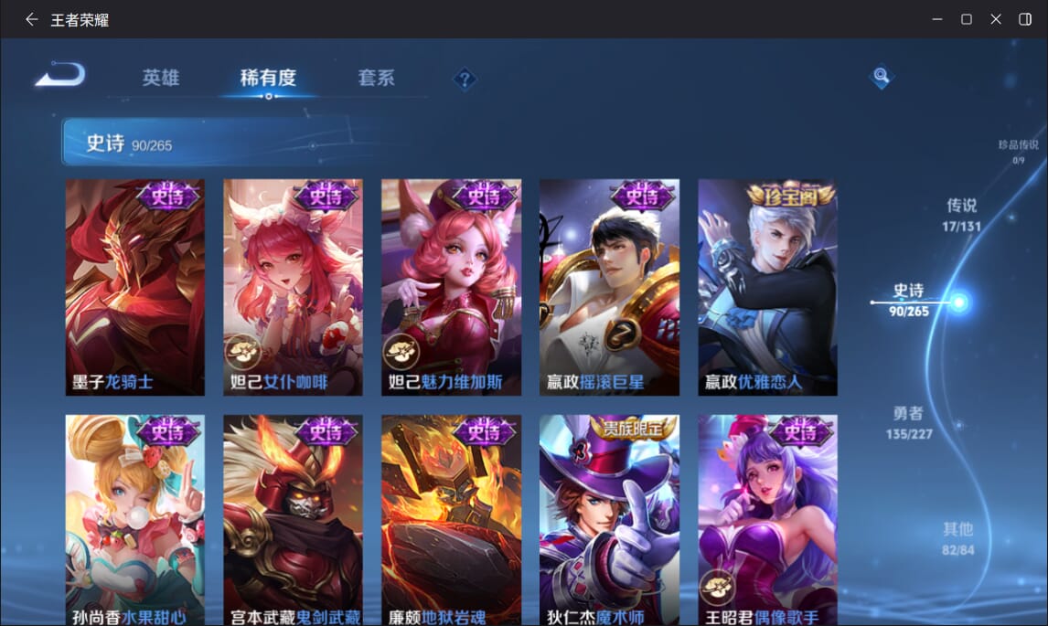 WZQM3446848王者荣耀账号详情图20 WZQM3446848王者荣耀账号详情图20