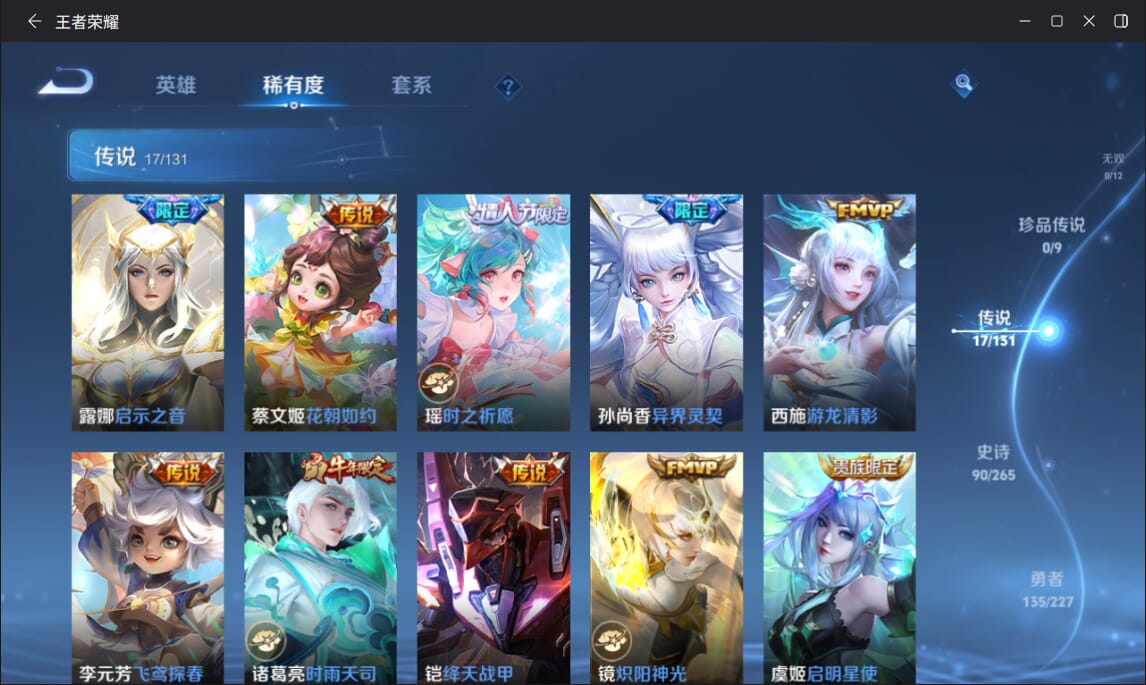 WZQM3446848王者荣耀账号详情图6 WZQM3446848王者荣耀账号详情图6