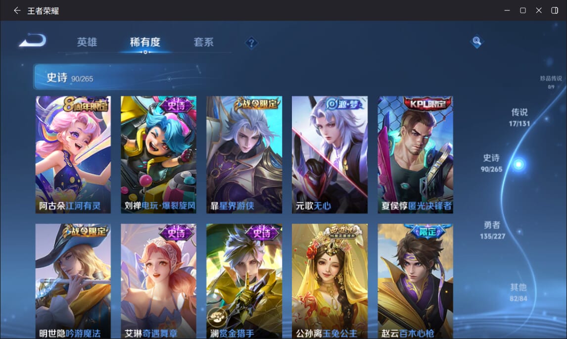 WZQM3446848王者荣耀账号详情图8 WZQM3446848王者荣耀账号详情图8