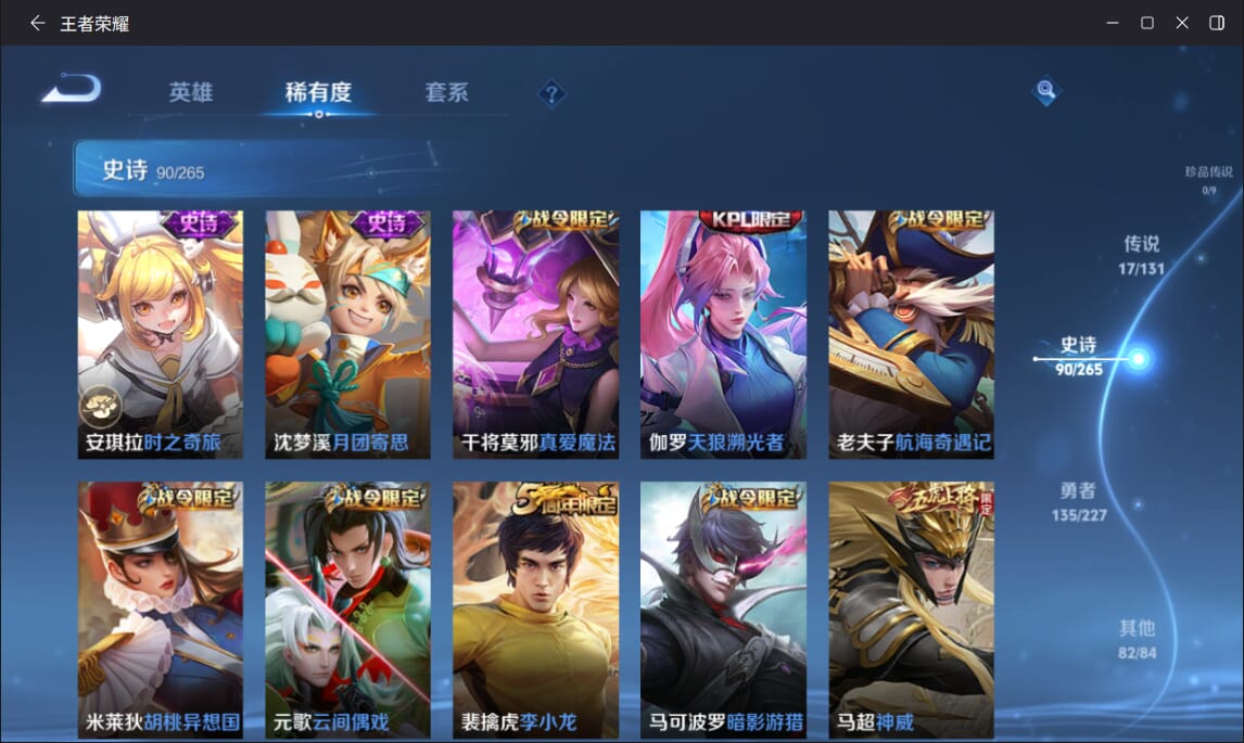 WZQM3446848王者荣耀账号详情图12 WZQM3446848王者荣耀账号详情图12