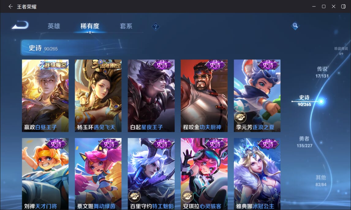 WZQM3446848王者荣耀账号详情图13 WZQM3446848王者荣耀账号详情图13