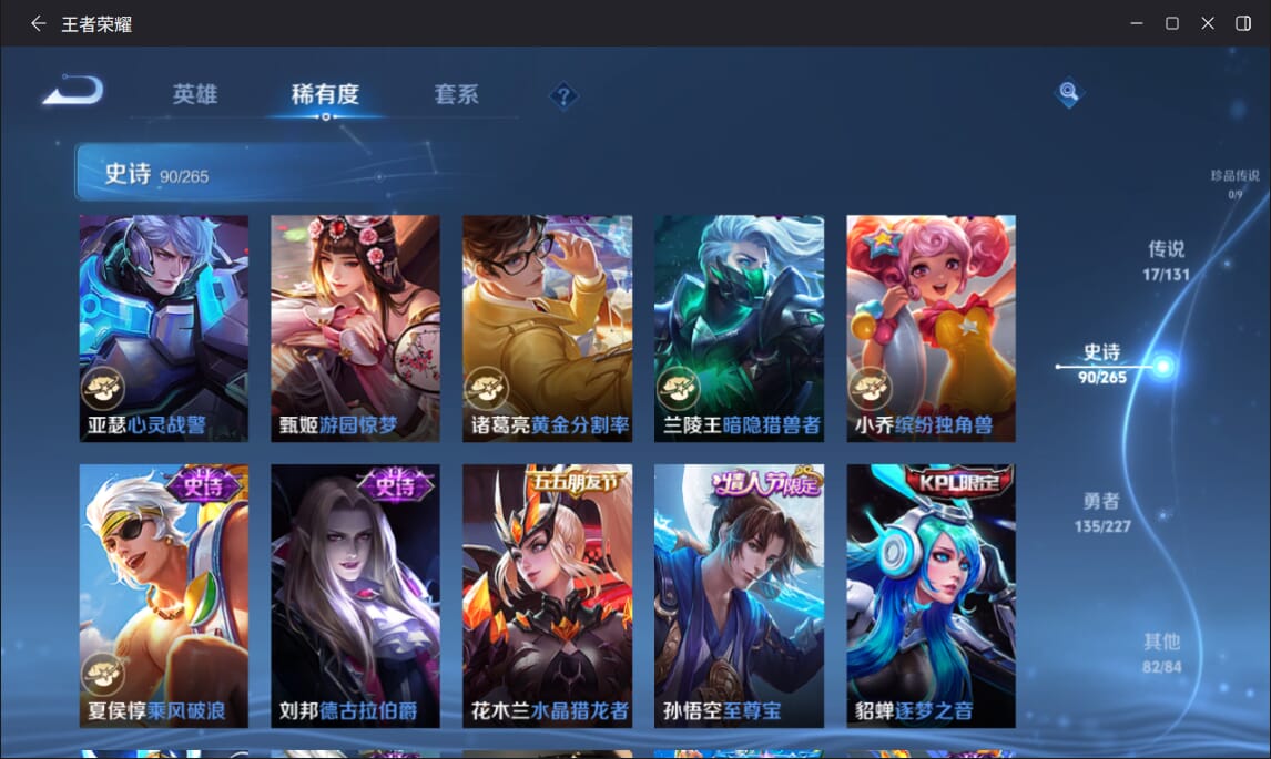 WZQM3446848王者荣耀账号详情图18 WZQM3446848王者荣耀账号详情图18