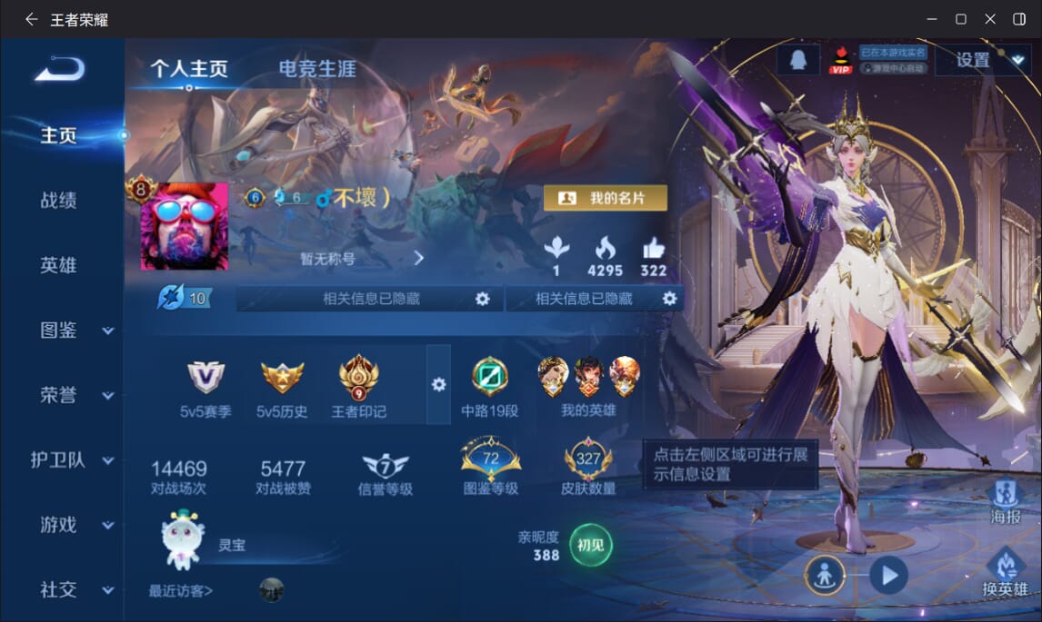 WZQM3446848王者荣耀账号详情图21 WZQM3446848王者荣耀账号详情图21