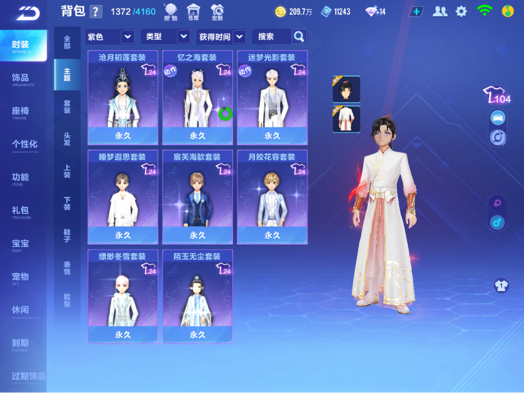 FCSCMW36662QQ飞车手游账号详情图7