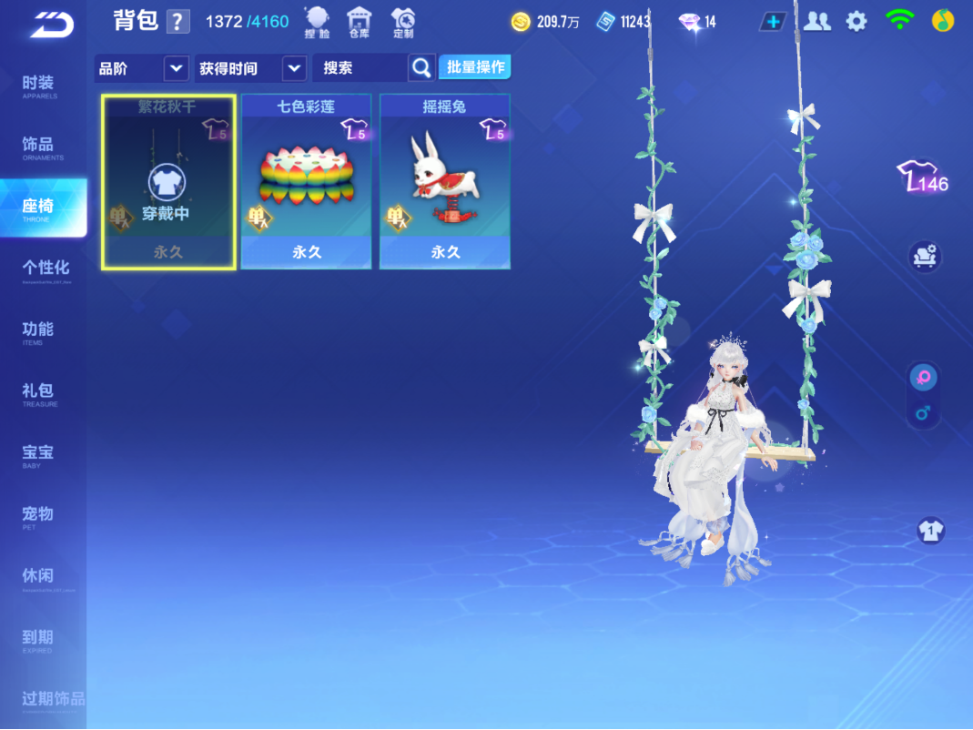 FCSCMW36662QQ飞车手游账号详情图5