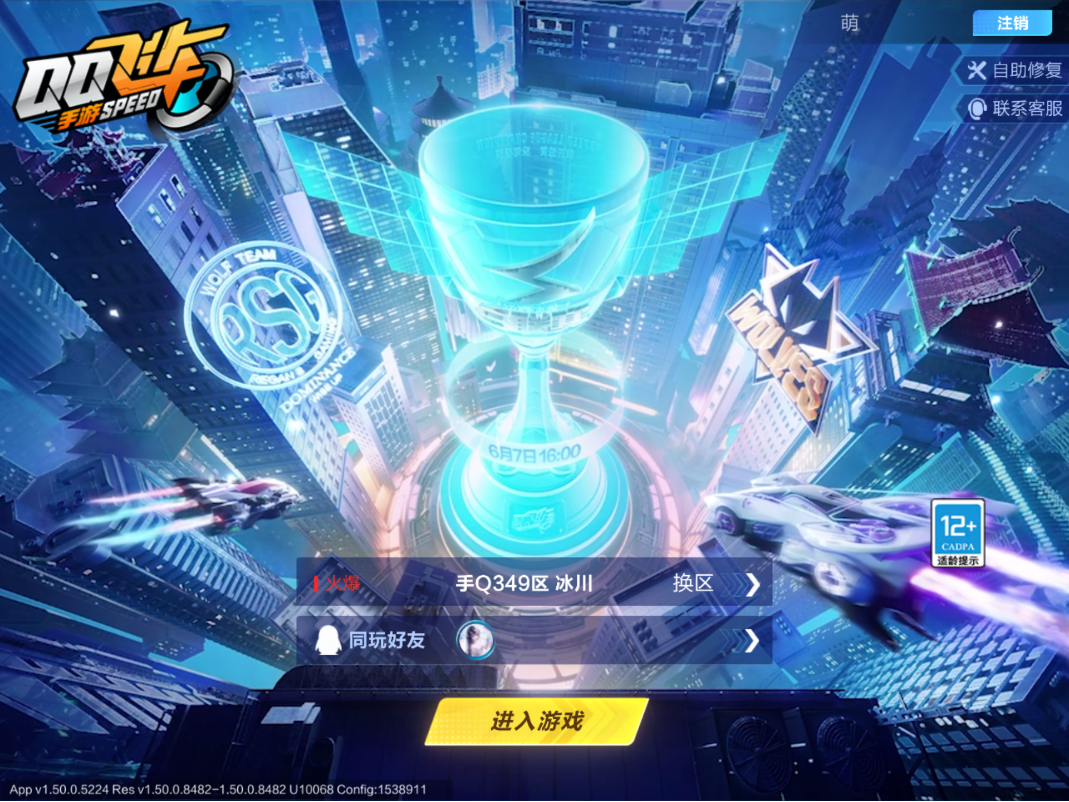 FCSCMW36662QQ飞车手游账号详情图13