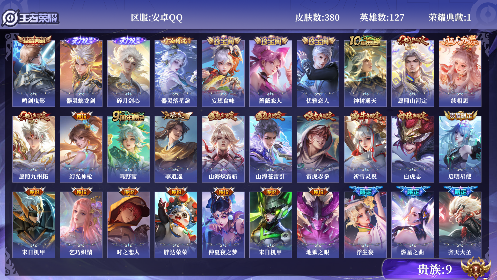 王者荣耀账号安卓QQ[14707839]0AQTAW
可二次无双2水晶1珍品传说1传说32优质限定40
钱包无法注销、信