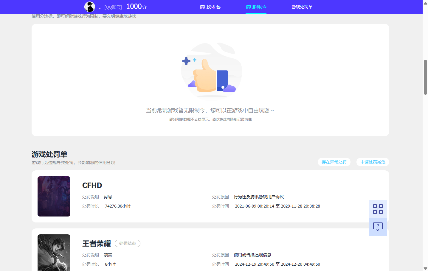 WZQM3447065王者荣耀账号详情图10