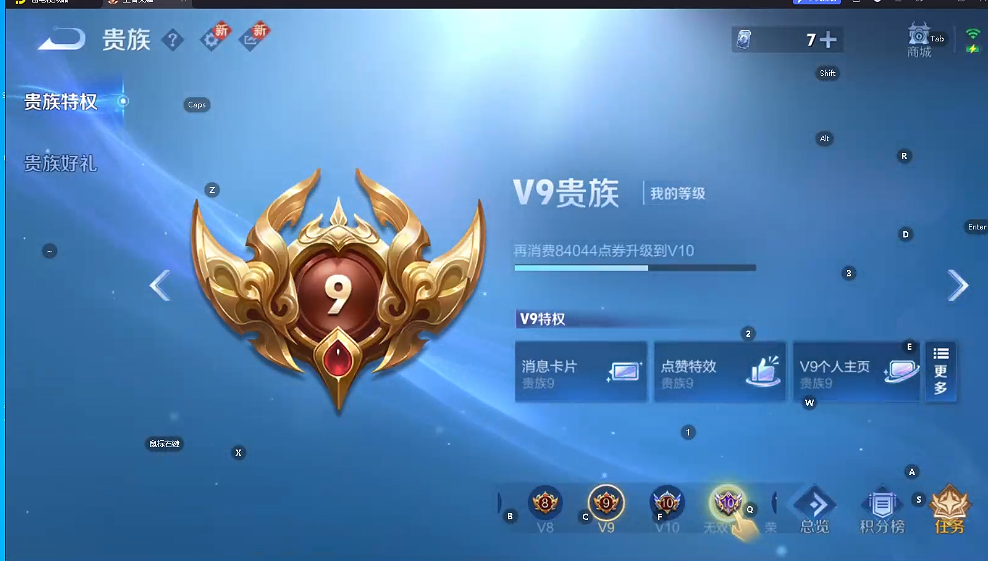 WZQM3447065王者荣耀账号详情图7