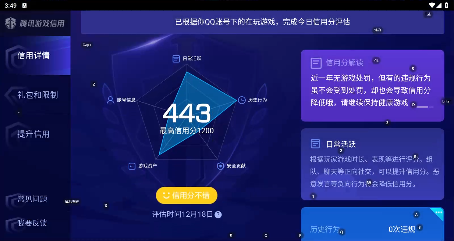 WZQM3447074王者荣耀账号详情图6