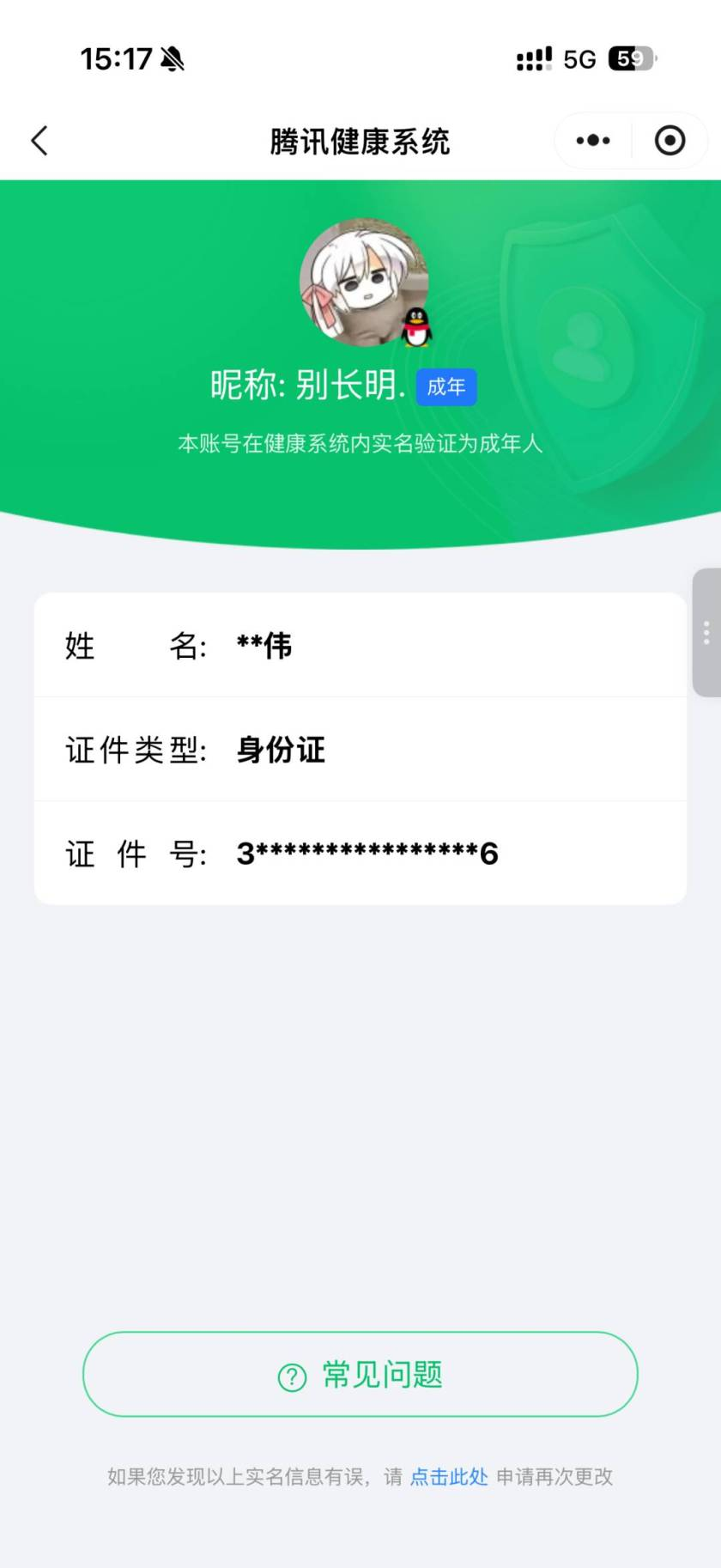 WZQM3447074王者荣耀账号详情图4