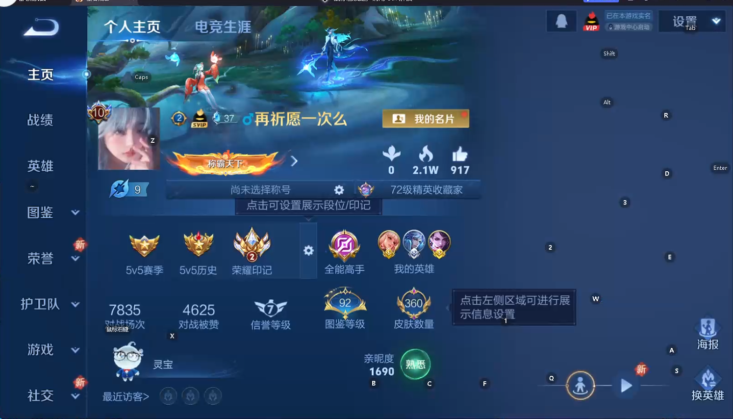 WZQM3447075王者荣耀账号详情图8