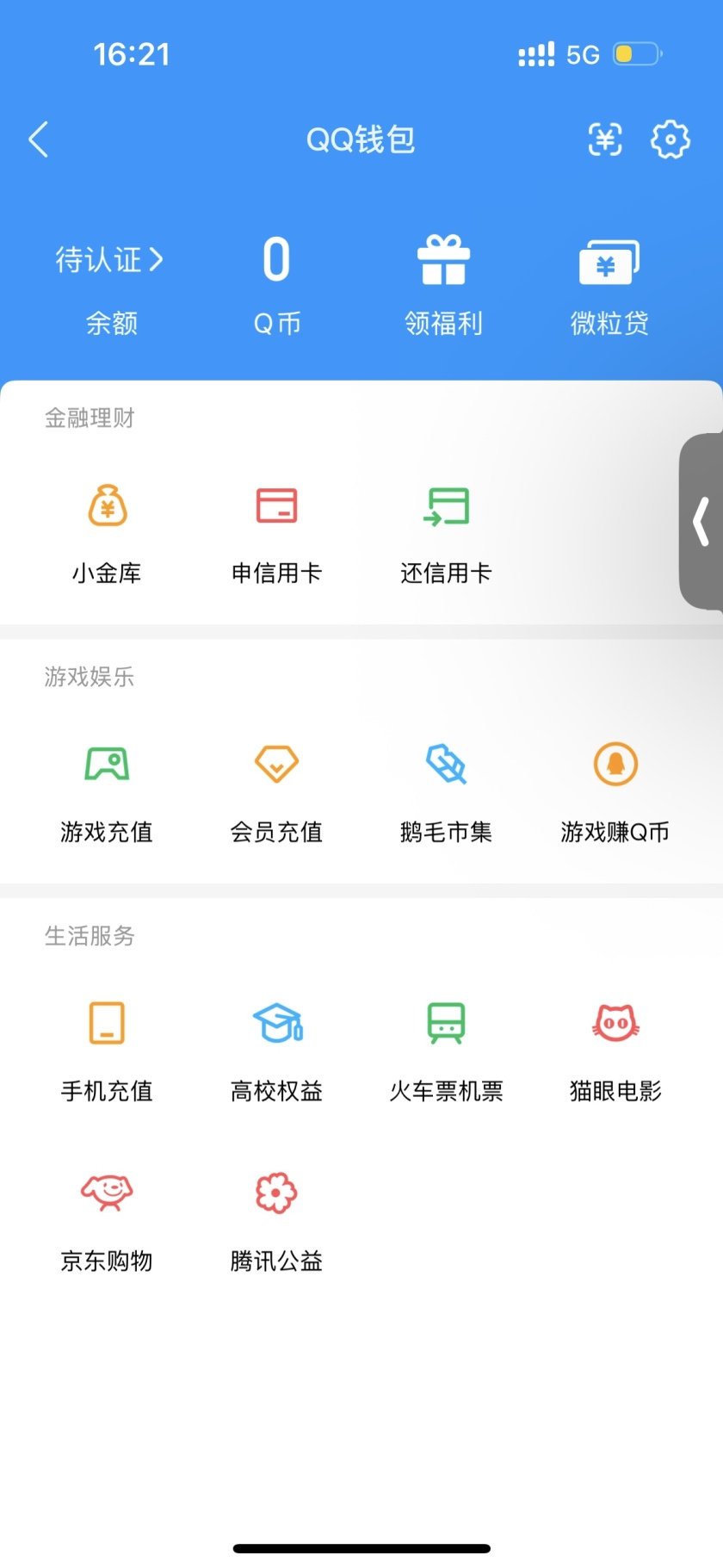 WZQM3447075王者荣耀账号详情图5