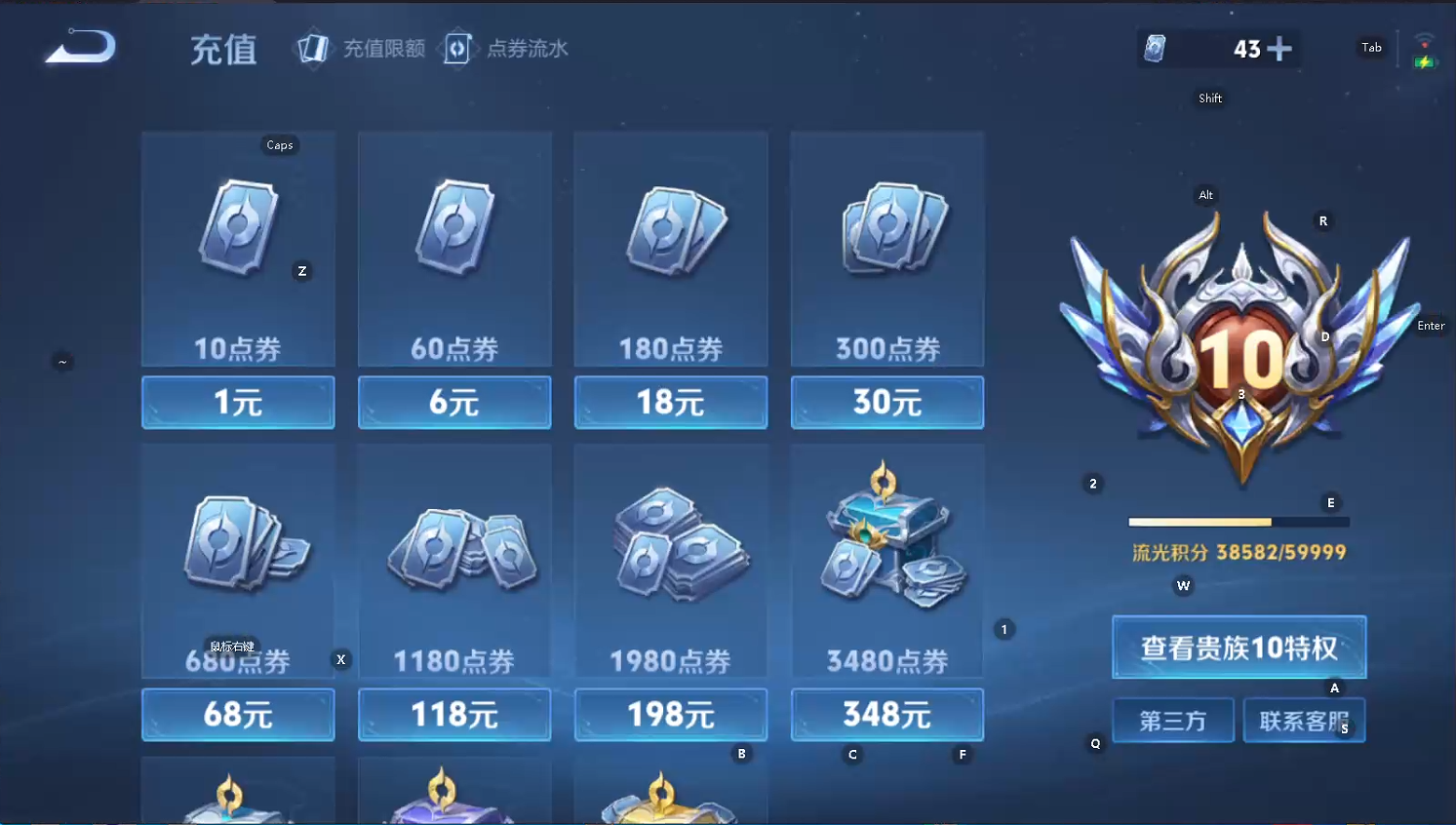 WZQM3447077王者荣耀账号详情图8