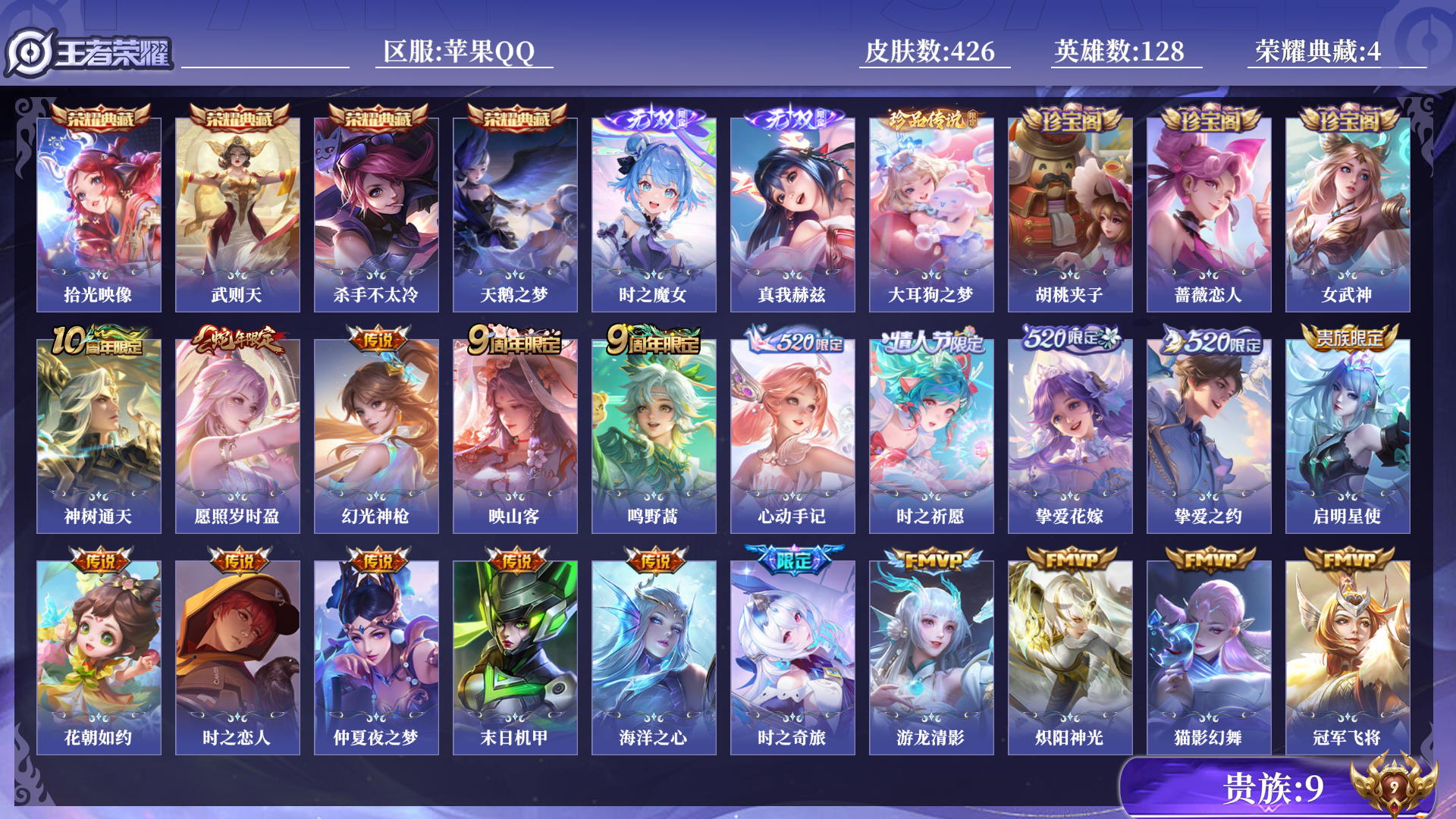 王者荣耀账号苹果QQ[14707946]0AQTKN可二次游走43段万战金标孙尚香普通金标五个
426皮肤无双2水晶4珍