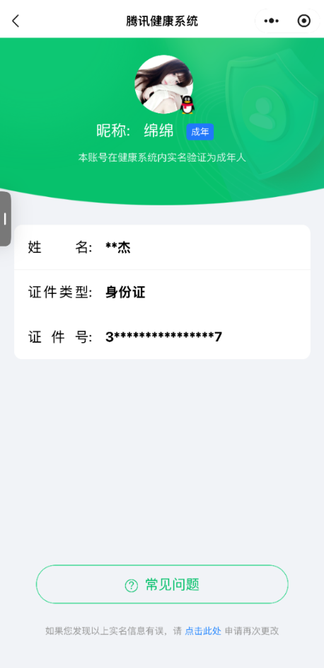 WZQM3447078王者荣耀账号详情图13 WZQM3447078王者荣耀账号详情图13