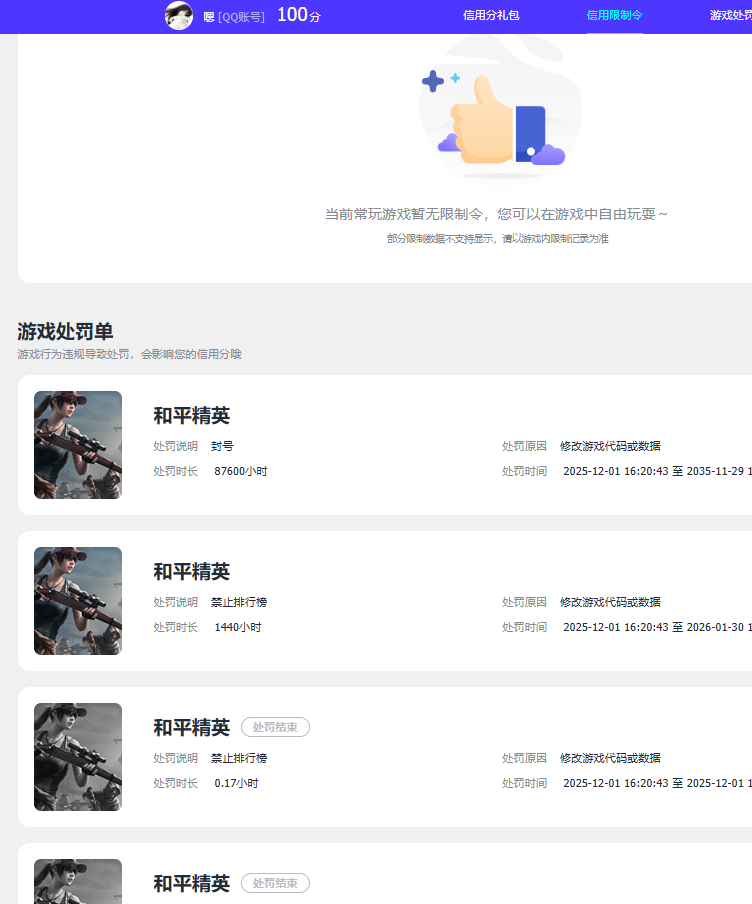 WZQM3447078王者荣耀账号详情图12 WZQM3447078王者荣耀账号详情图12