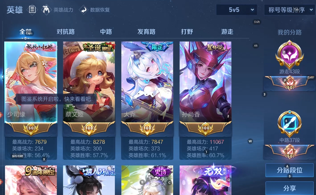 WZQM3447078王者荣耀账号详情图9 WZQM3447078王者荣耀账号详情图9