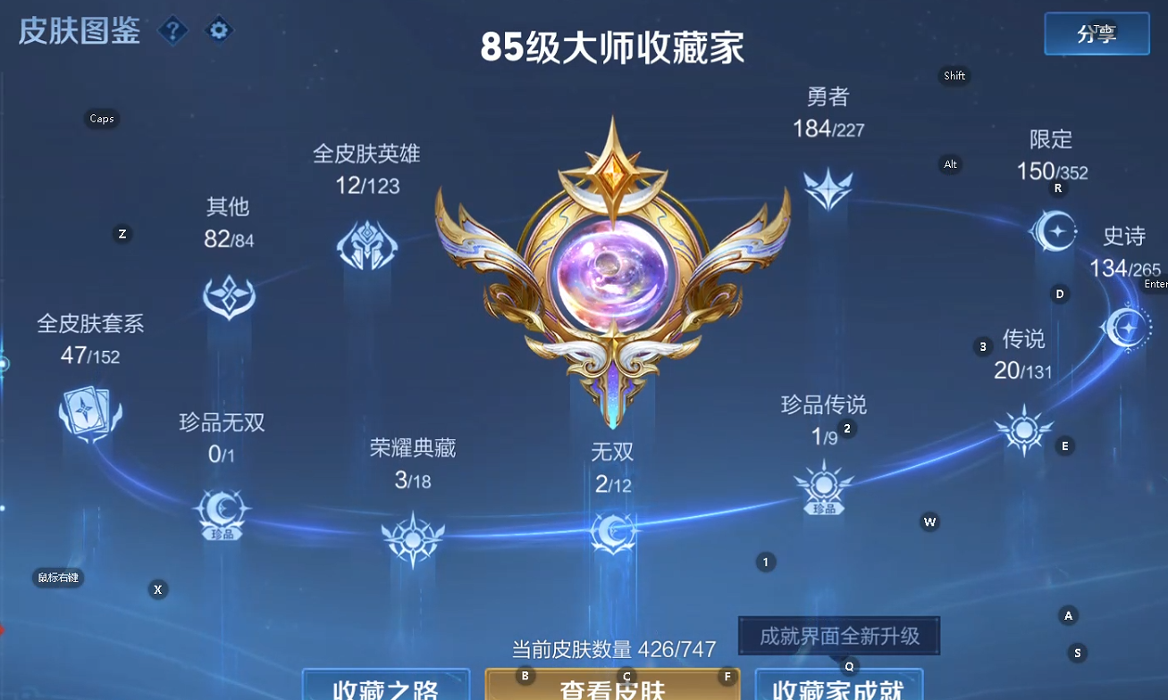 WZQM3447078王者荣耀账号详情图7 WZQM3447078王者荣耀账号详情图7