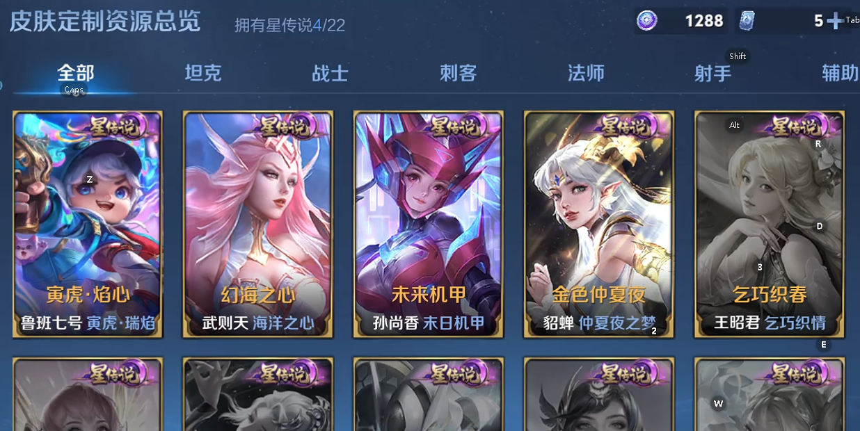 WZQM3447078王者荣耀账号详情图5 WZQM3447078王者荣耀账号详情图5