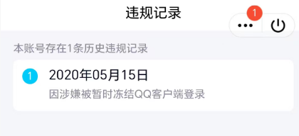 WZQM3447078王者荣耀账号详情图3 WZQM3447078王者荣耀账号详情图3