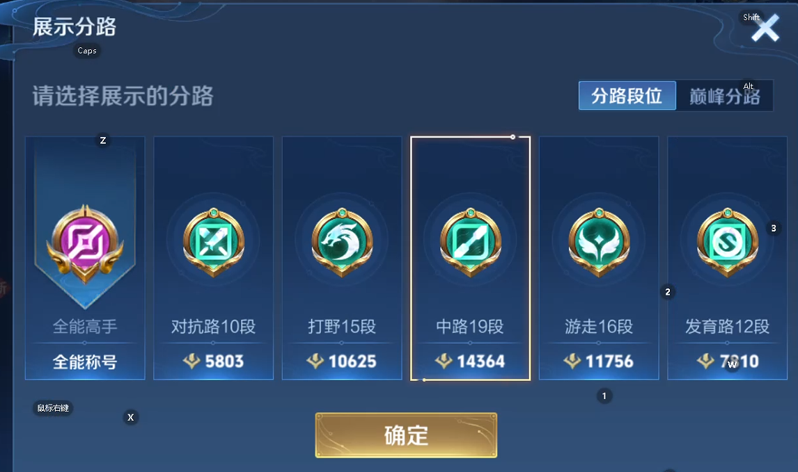 WZQM3447092王者荣耀账号详情图8 WZQM3447092王者荣耀账号详情图8