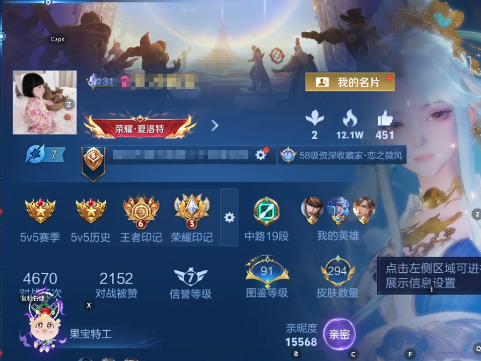 WZQM3447092王者荣耀账号详情图9 WZQM3447092王者荣耀账号详情图9