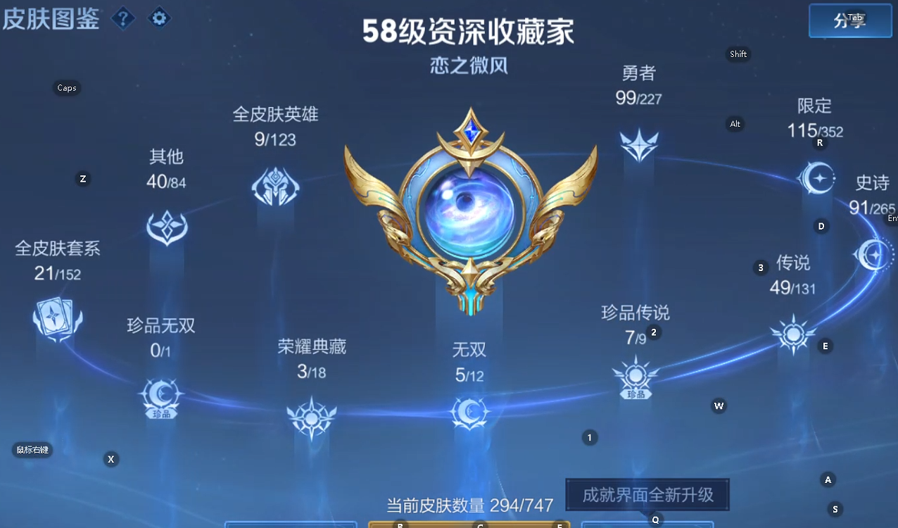 WZQM3447092王者荣耀账号详情图6 WZQM3447092王者荣耀账号详情图6