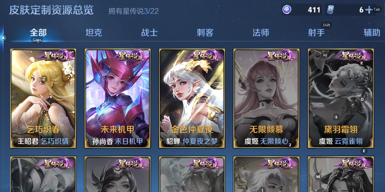 WZQM3447092王者荣耀账号详情图4 WZQM3447092王者荣耀账号详情图4