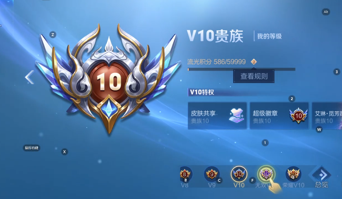 WZQM3447092王者荣耀账号详情图3 WZQM3447092王者荣耀账号详情图3